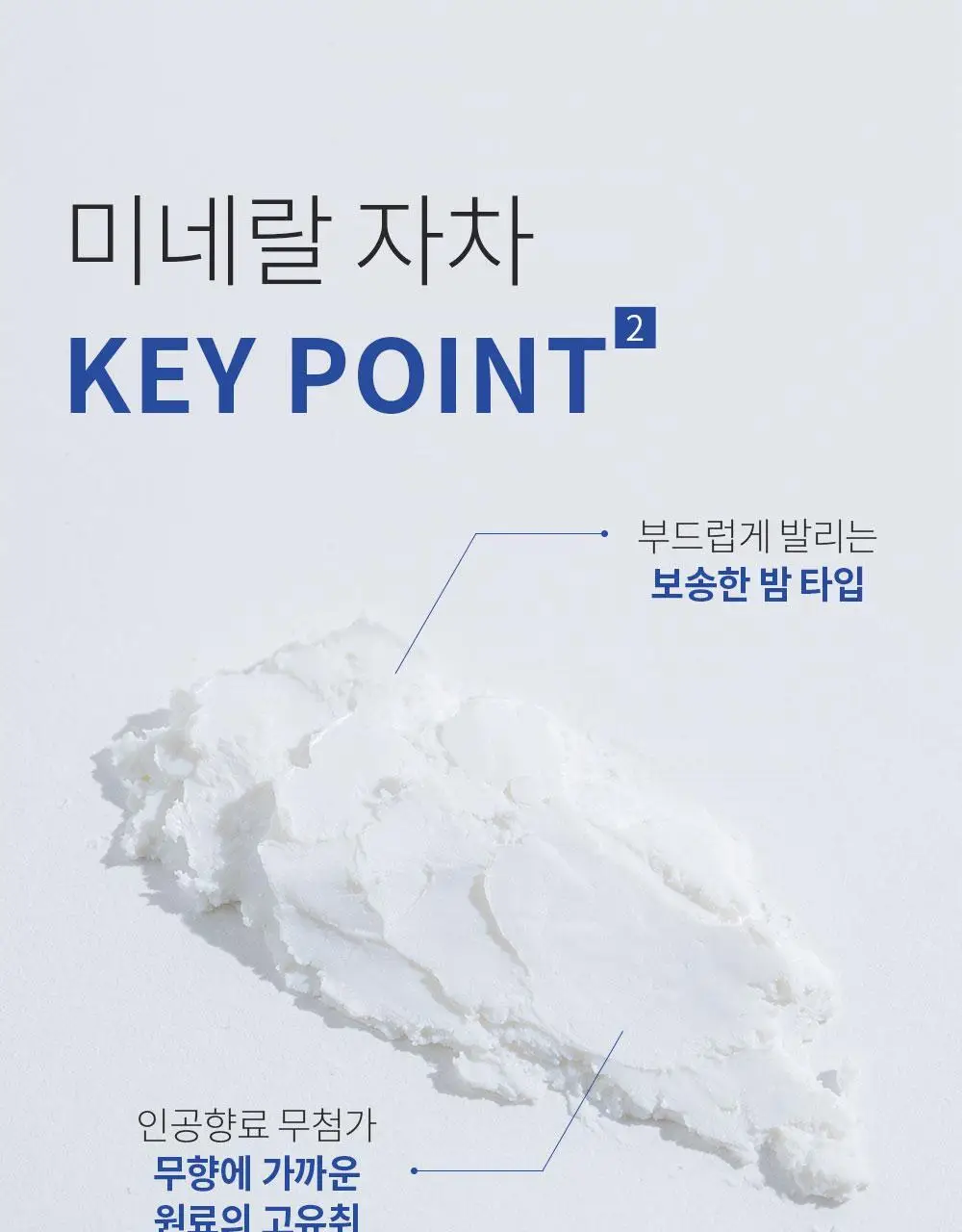 [산뜻보송] 벤튼 무기자차 선스틱 SPF50+/PA++++ 15g 상세페이지 22